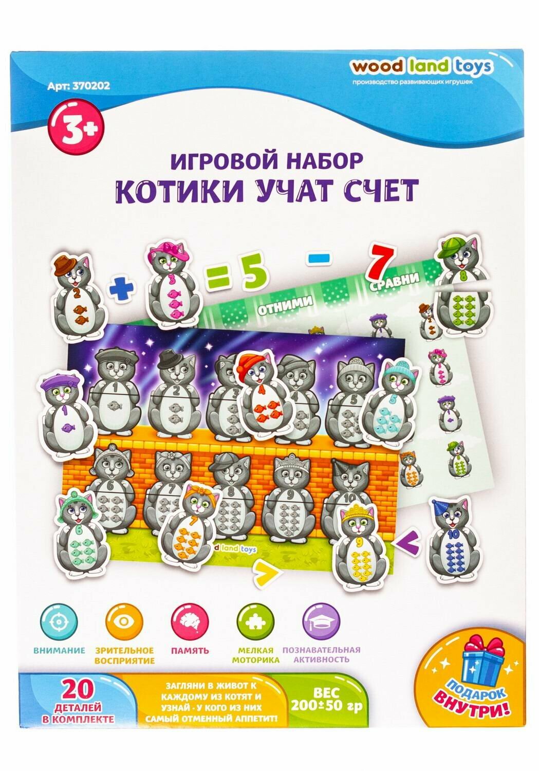 Игровой набор Woodlandtoys Котики учат счёт 30*22,8*0,3