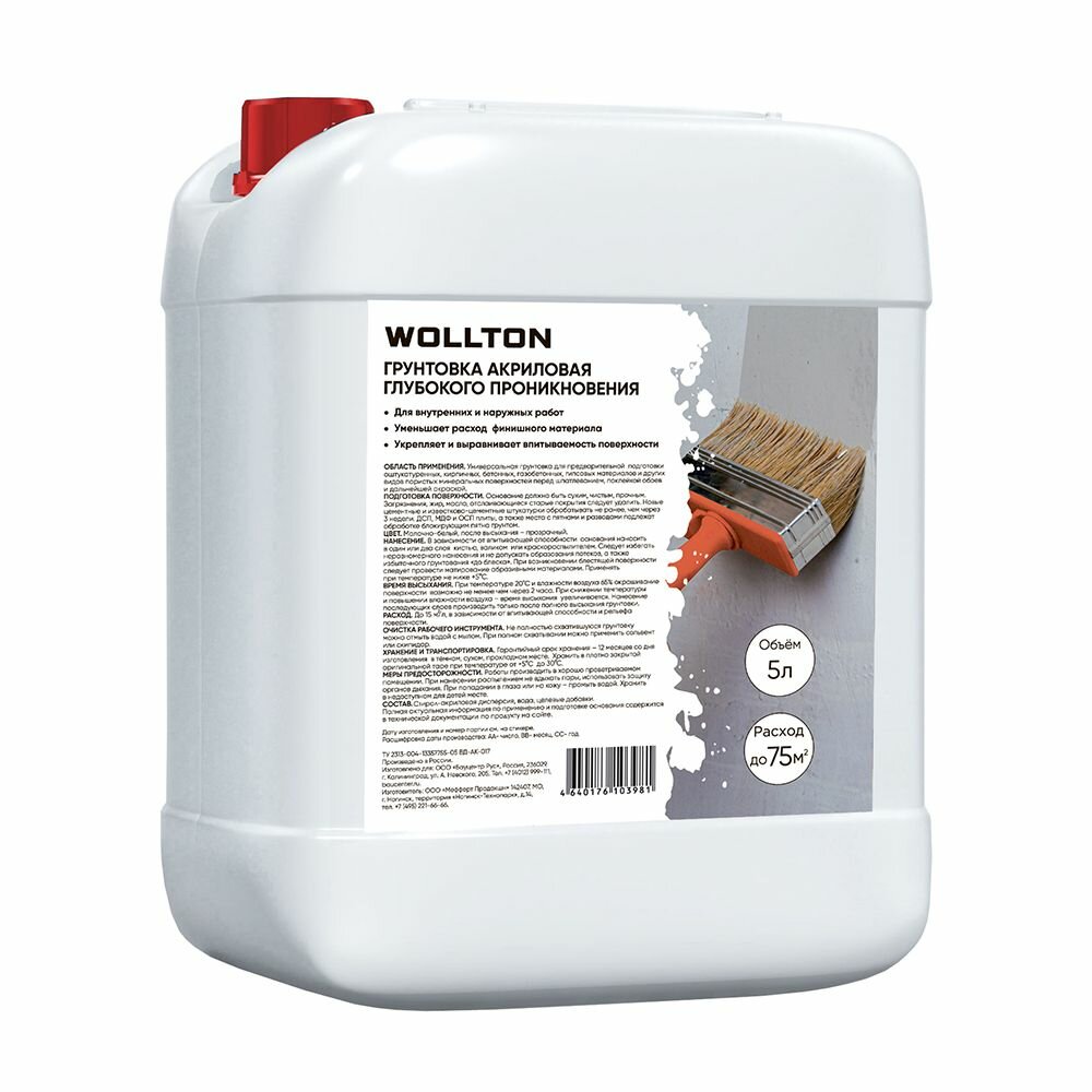 фото Грунт глубокого проникновения Wollton 5 л