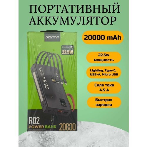 Повербанк PowerBank внешний аккумулятор зарядное устройство для телефона USB Lightning Type-C Micro USB 220000₽