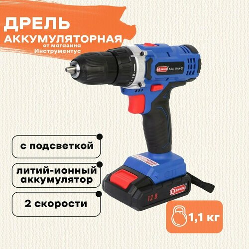 Дрель-шуруповерт аккумулятор 12V ДЭА-12 ЛИ-07 диолд 1 Li-lon 2 аккум 2 скорости подсв реверс 1833600₽