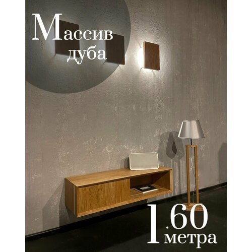 Комод из массива дуба консоль дубовая подставка под ТВ подвесной комод из дуба Комод ТВ №2 160