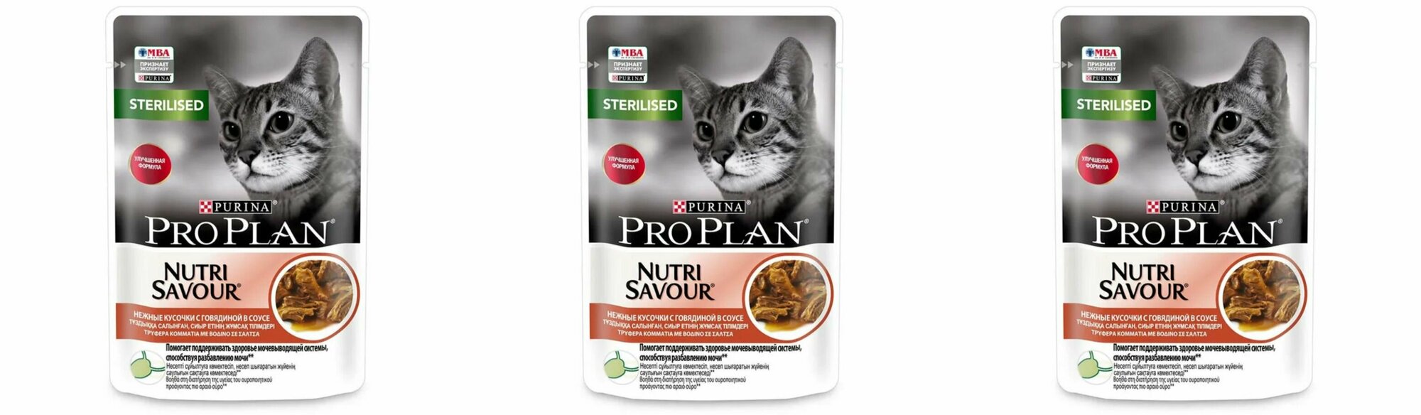 Pro Plan влажный корм для взрослых стерилизованных кошек и кастрированных котов, с говядиной в соусе, 85 г, 3 шт