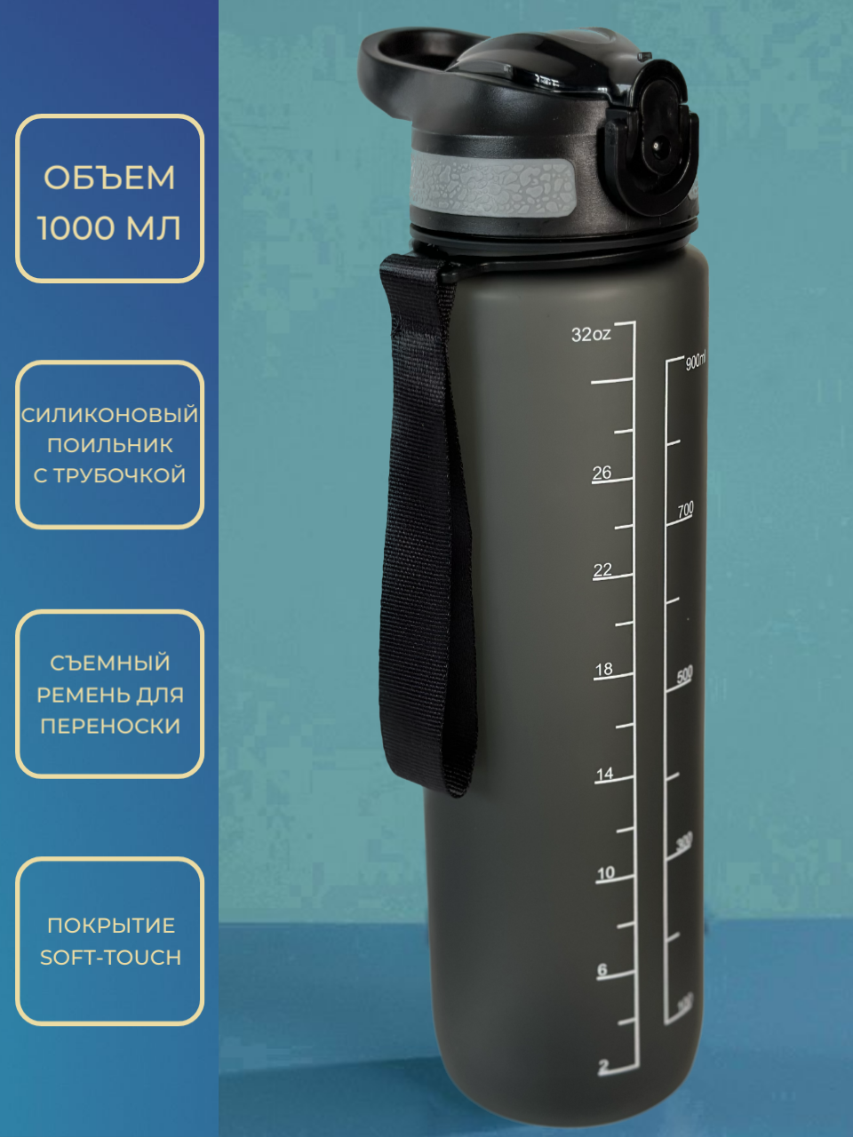 фото Бутылка для воды спортивная, 1000 мл с трубочкой и силиконовым поильником