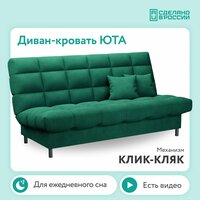 Диван тканевый прямой D1 furniture Юта зеленый с черными ножками