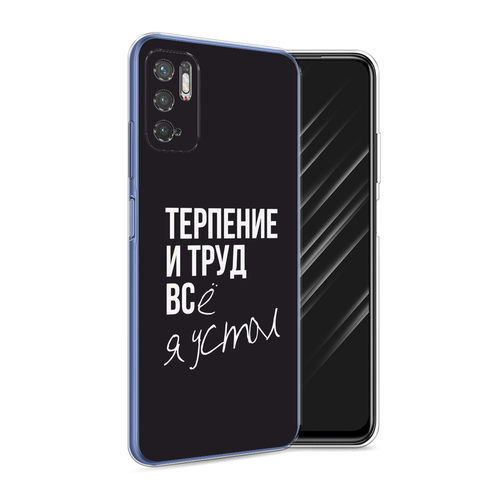 Силиконовый чехол на Xiaomi Redmi Note 10 5G / Сяоми Редми Нот 10 5G Терпение и труд