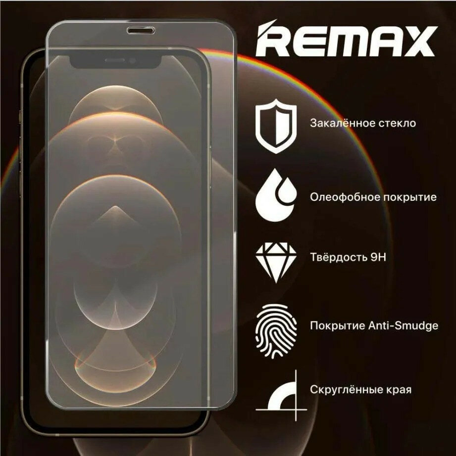 Защитное стекло Remax GL-27 для iPhone 15 pro - фотография № 4