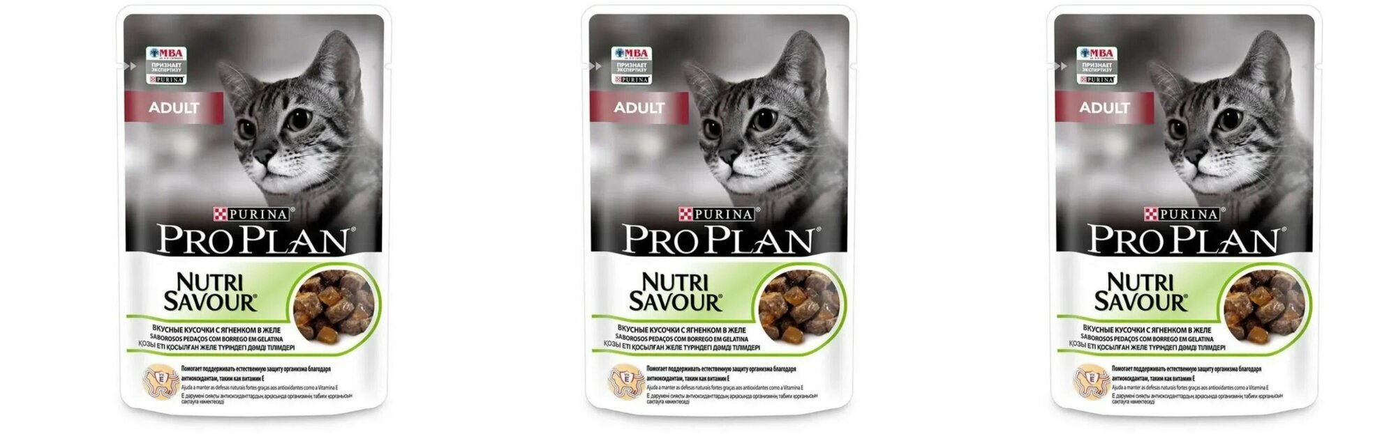 Pro Plan влажный корм для взрослых кошек, кусочки с ягненком, в желе, 85 г, 3 шт