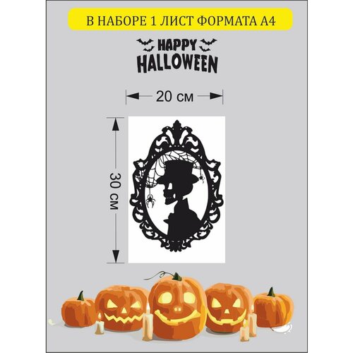 Декор для творчества Bum&Box черный