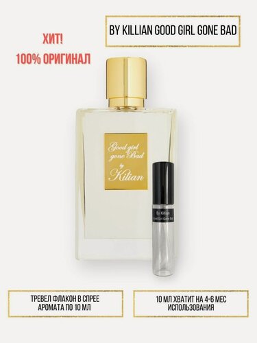 Изображение товара Духи по мотивам селективного аромата BY KILLIAN GOOD GIRL GONE BAD 10 мл