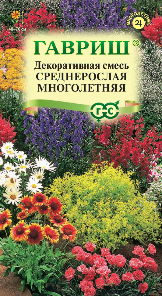 Семена Декоративная смесь среднерослых многолетников, 0,1г, Гавриш, Цветочная коллекция, 10 пакетиков