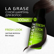 Сухой шампунь для волос La Grase Fresh look против жирного блеска, для супер-объема, тревел формат, 100 мл