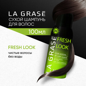 Фото La Grase сухой шампунь Fresh Look