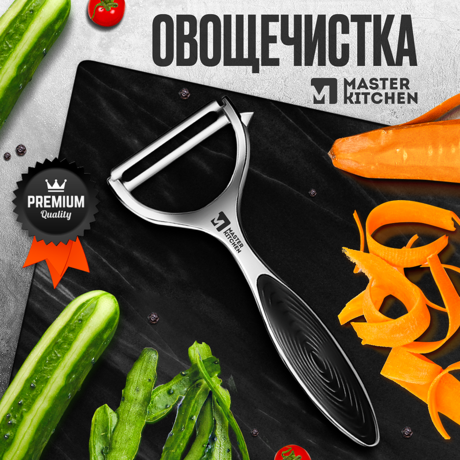 Купить очищенные овощи в вакууме — купить по низкой цене на Яндекс Маркете