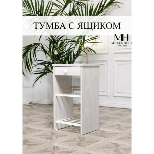 Тумба №5 Macentosh Home