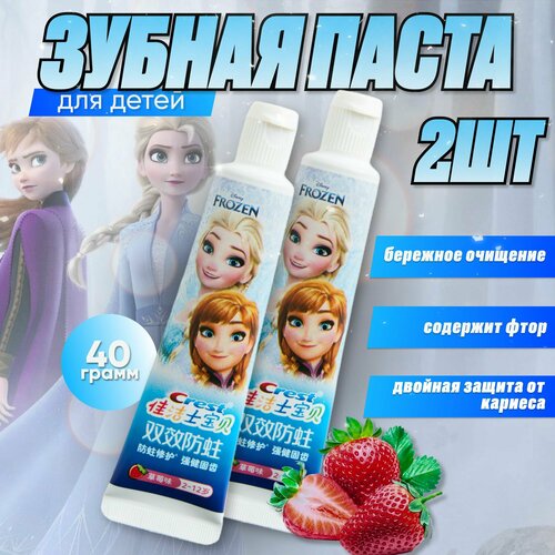 Зубная паста детская с фтором Crest, Холодное сердце , комплект из 2 шт по 40 гр , клубника crest cavity protection зубная паста с фтором обычная 161 г 5 7 унции