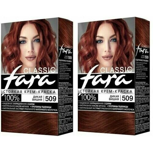 Fara Крем-краска для волос Classic, тон 509 дикая вишня, стойкая, 115 г, 2 шт