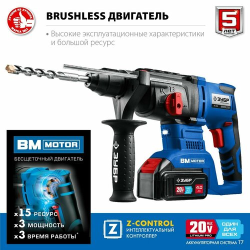 Бесщеточный перфоратор кейс Профессионал ЗУБР Т7 20 В 26 мм 2 АКБ 4 Ач 30000₽