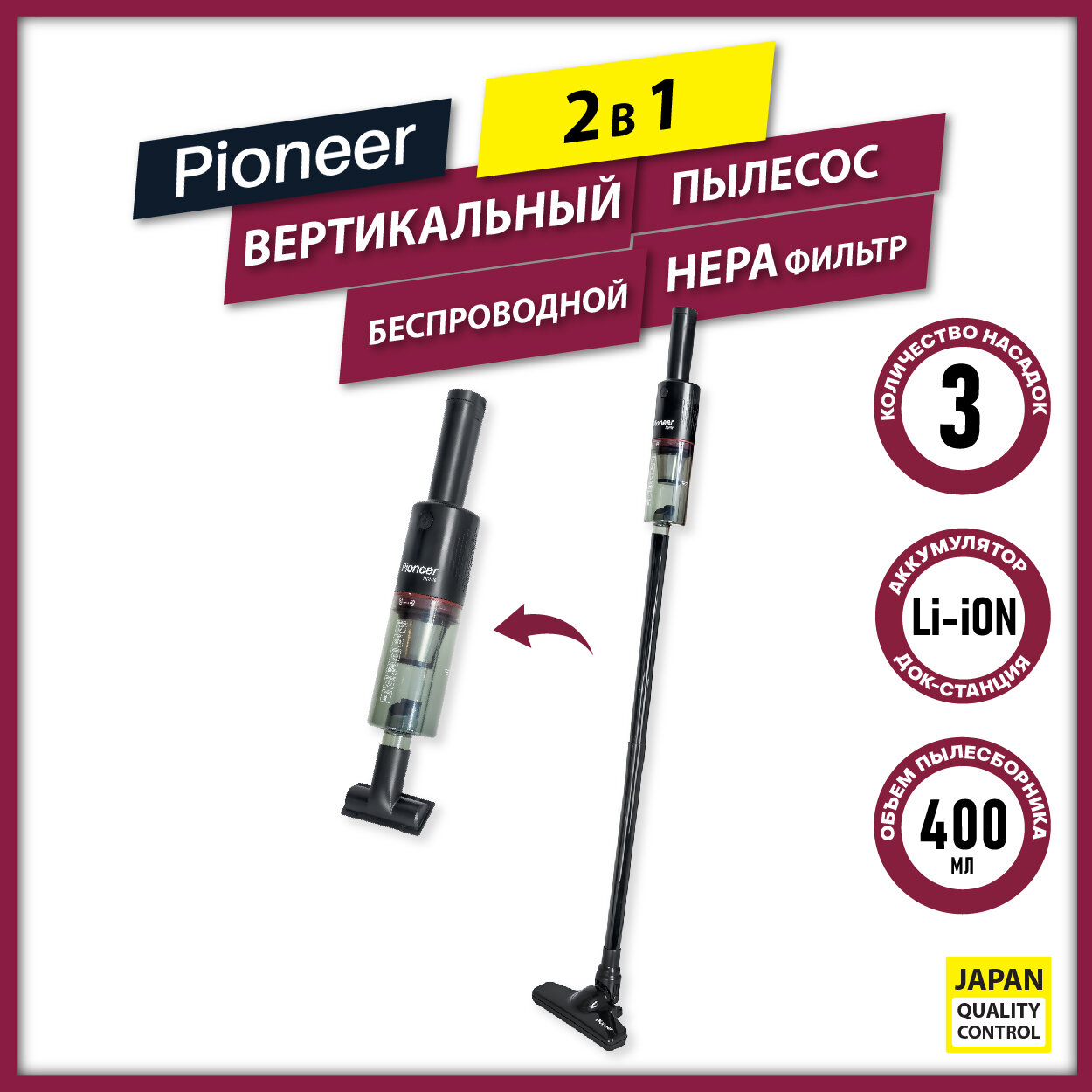 Пылесос ручной (handstick) Pioneer - фото №6