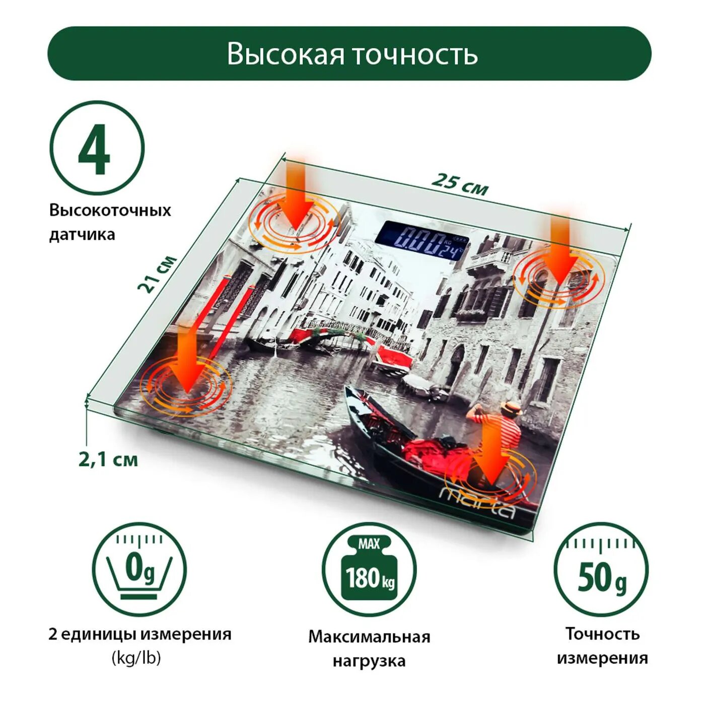 Весы напольные MARTA MT-SC1695 Венеция