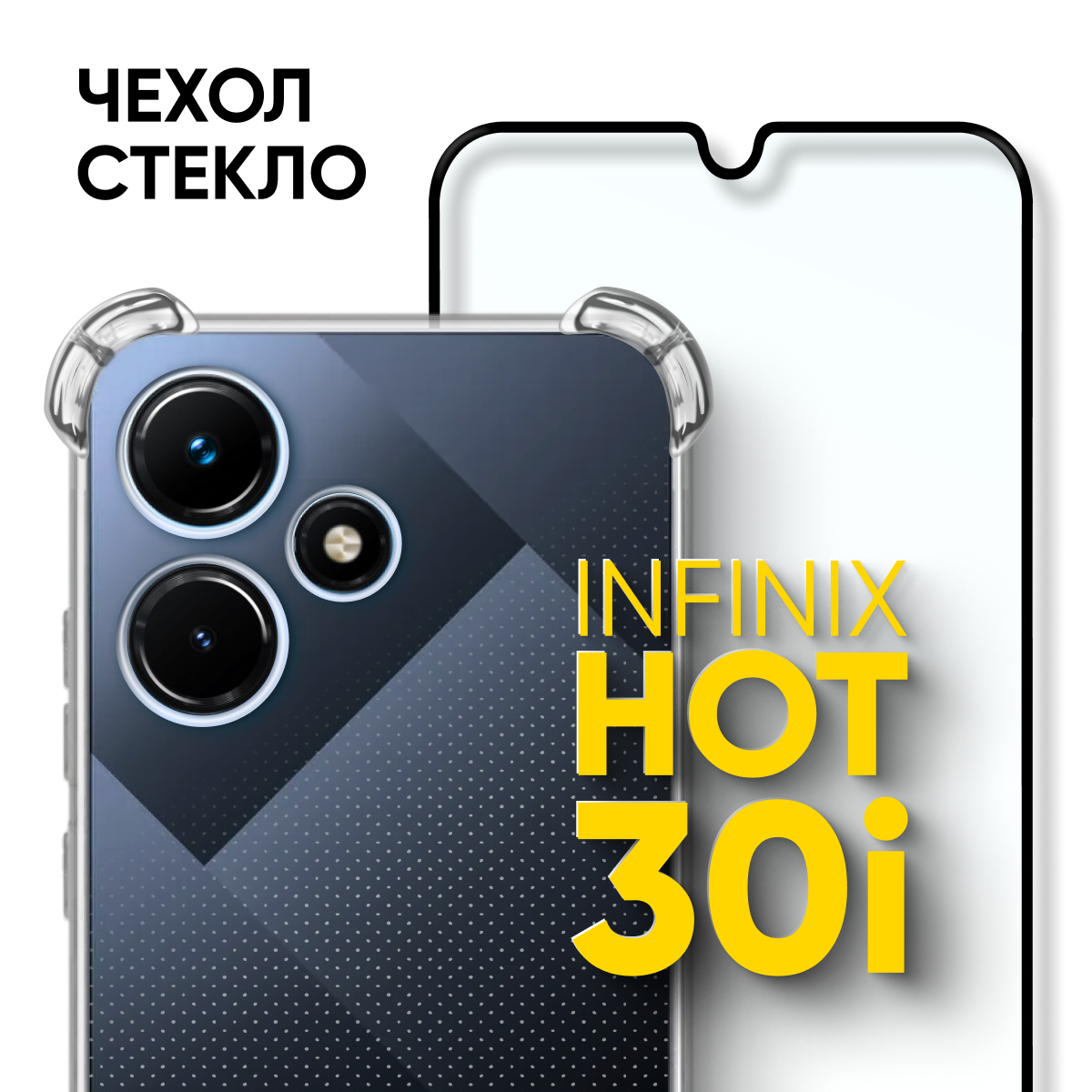 Смартфоны INFINIX с AMOLED матрицей — купить по низкой цене на Яндекс ...