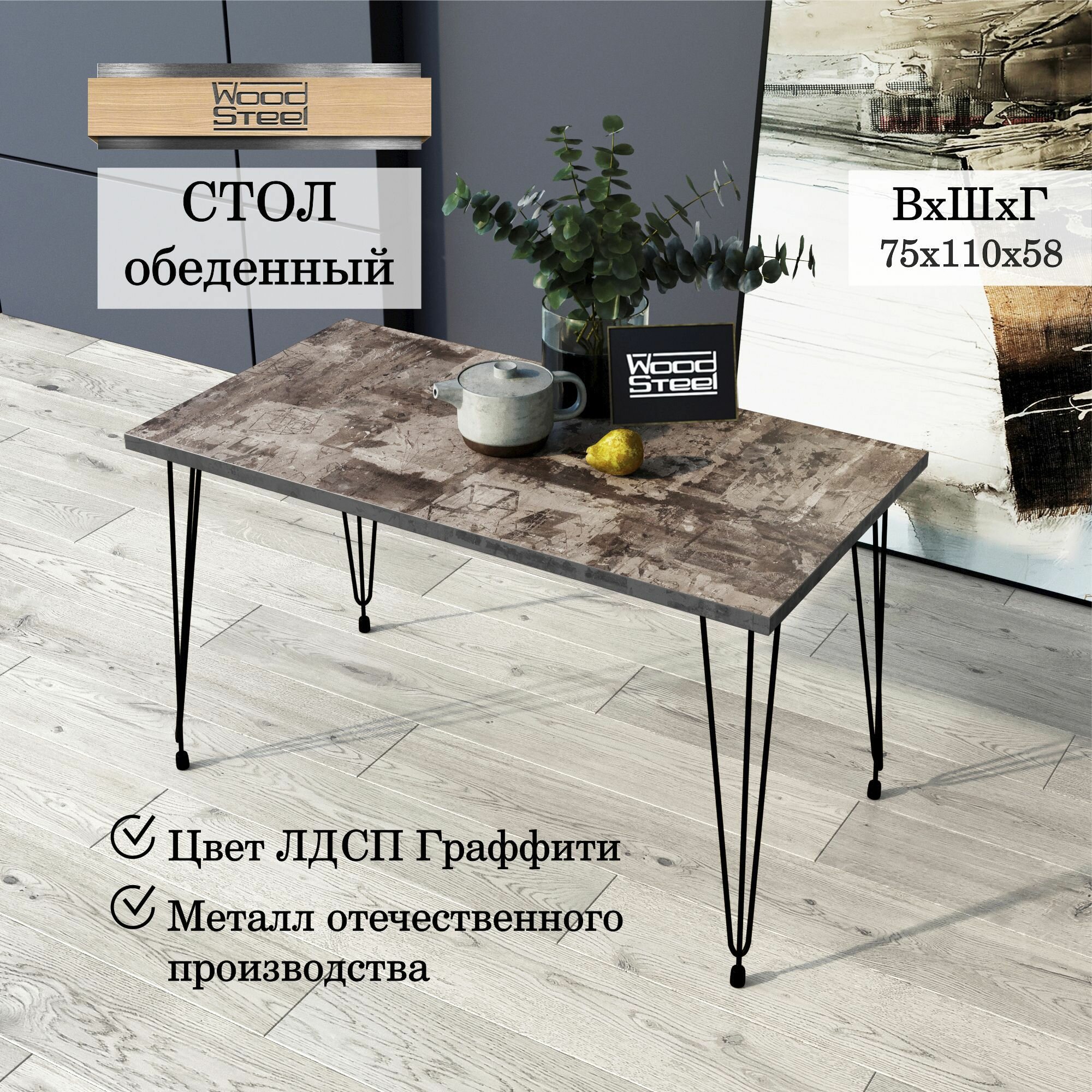 фото Стол кухонный в стиле Лофт от WOODSTEEL 110х68х75 см. Цемент Стол обеденный в стиле лофт нераскладной икеа ikea, Обеденный, кухонный стол Мебель для кухни, гостиной лофт Стол, столы мебель для кухни, гостиной лофт икеа ikea Подарок
