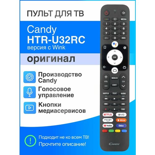 пульт htr a27 для телевизоров haier Candy HTR-U32RC с Wink (оригинал) голосовой Smart пульт, замена Haier HTR-U32R