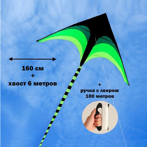 Воздушный змей Скайтика Зелёная стрела 1,6м + 5 метров хвост