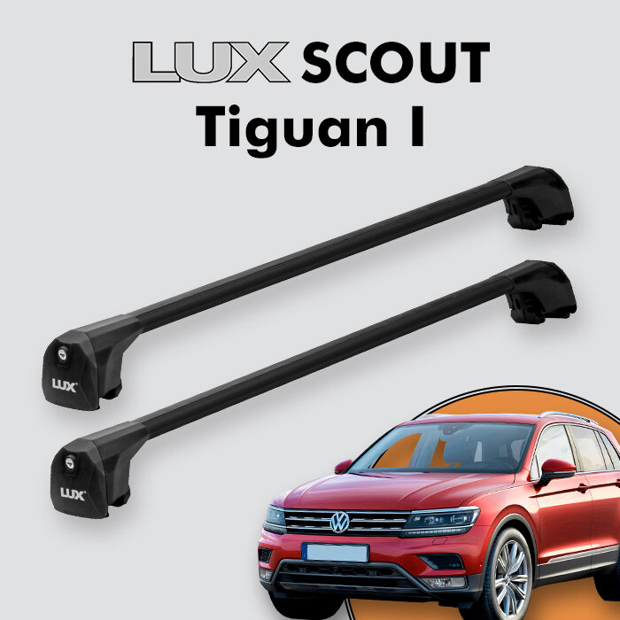 Багажник LUX SCOUT для Volkswagen Tiguan I 2007-2017, черный
