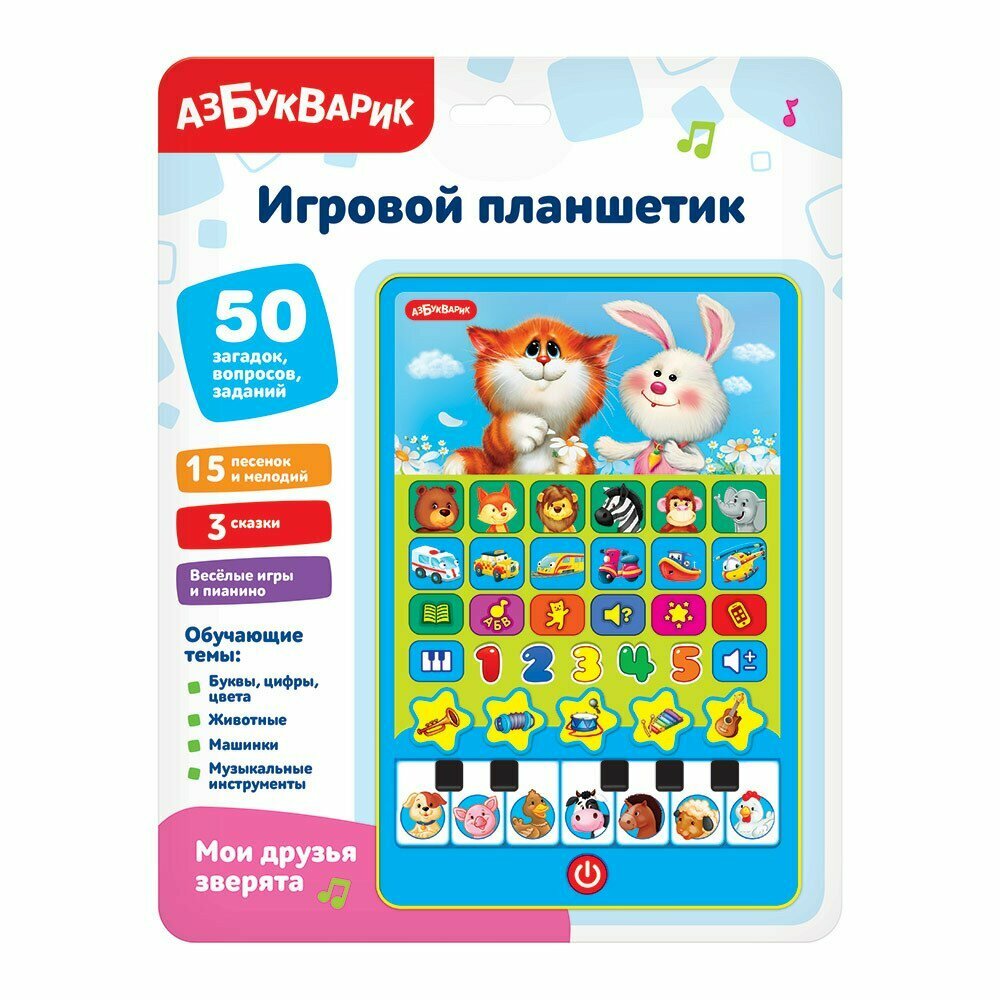 Музыкальная игрушка Игровой планшетик Мои друзья зверята - Азбукварик [4630027295262]