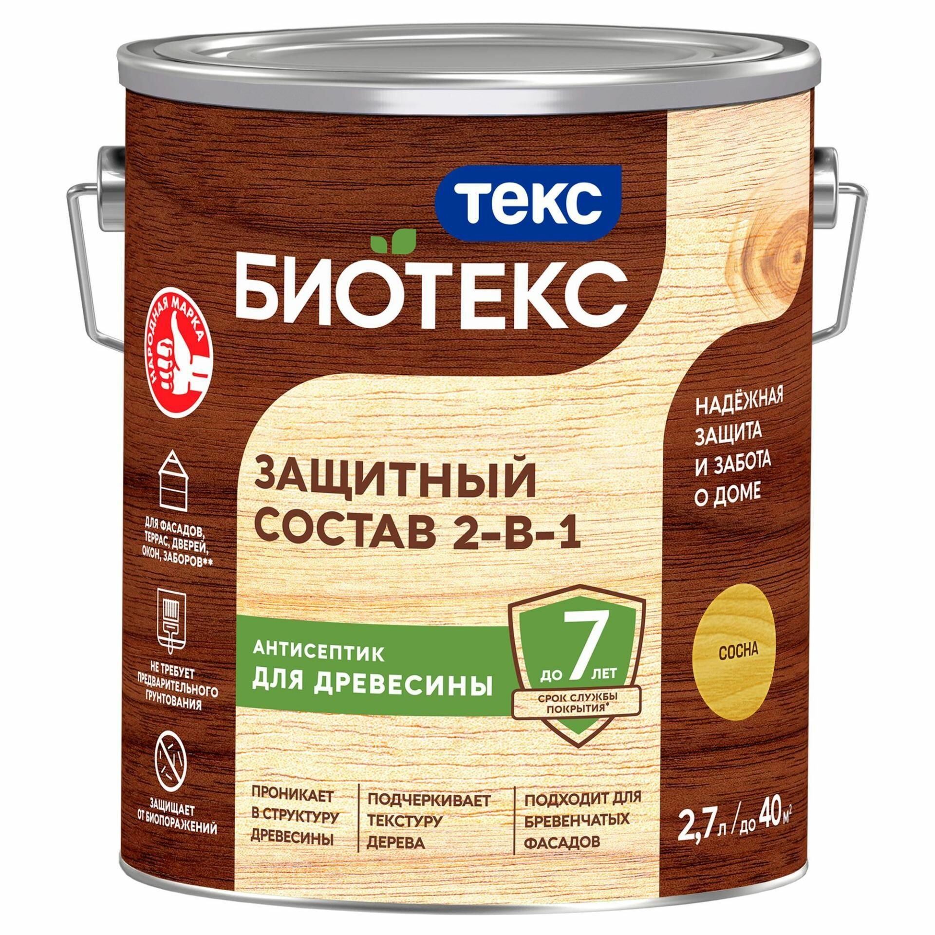 Антисептик биотекс состав 2 в 1 сосна 2.7л текс 161527