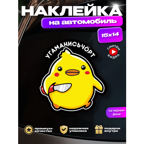 Наклейка на стекло авто 