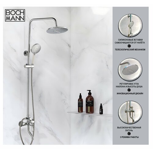 Душевая стойка BOCHMANN ECO,  хром хром 1500 мм