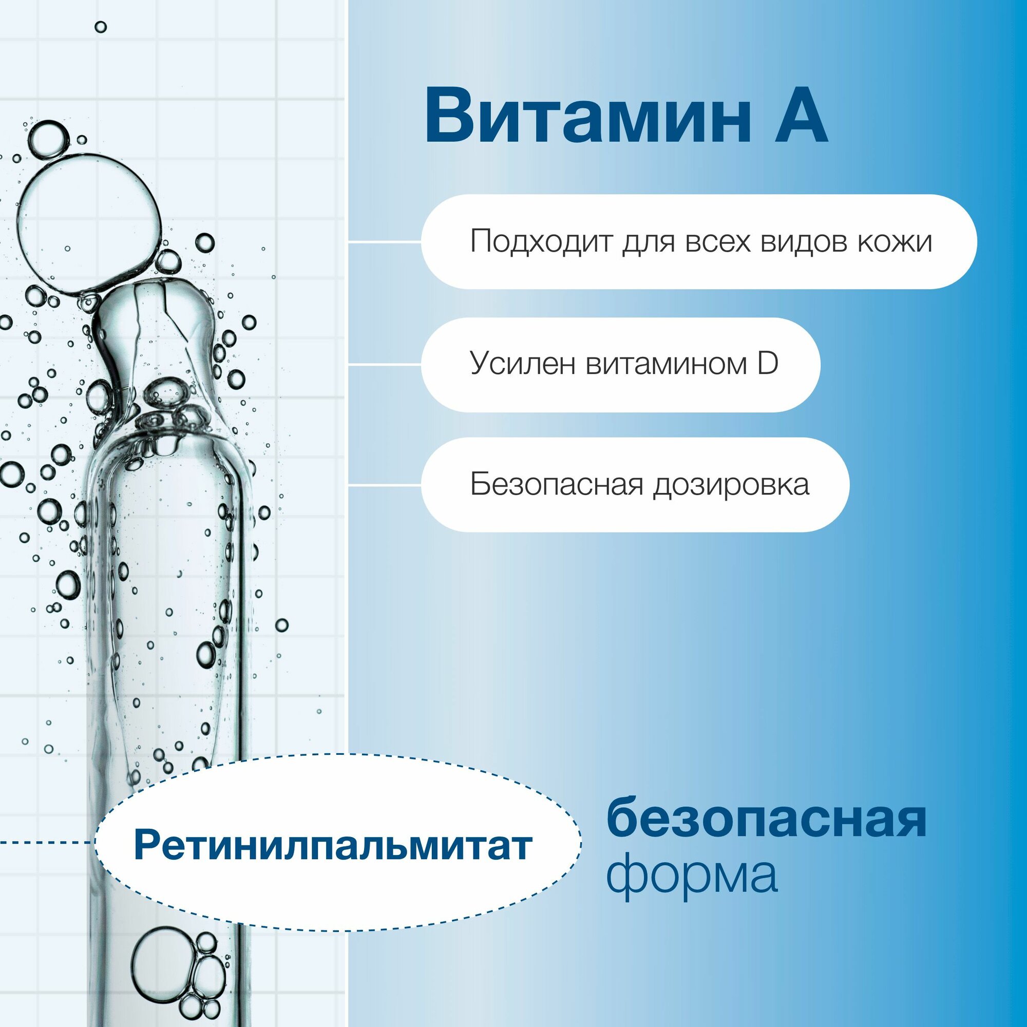 Изображение ADVANCED NUTRITION PROGRAMME Витамин А+ для поддержания красоты и здоровья кожи антиоксидант // Skin Vit A+, 14 капсул по 182 мг