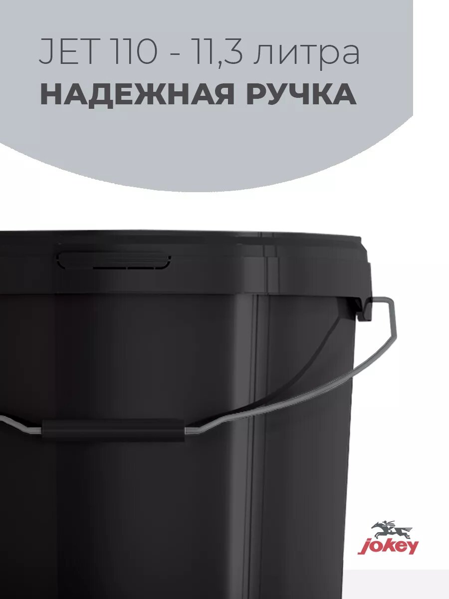 Набор ведер 10 л, Jokey, пластик, с металлической ручкой, 5шт — фото 1