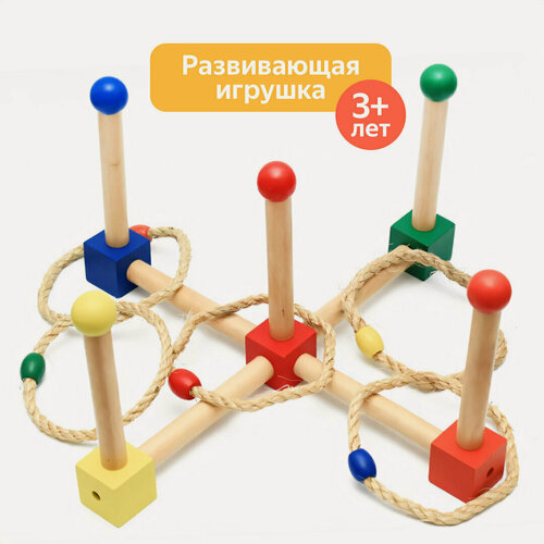 Изображение товара Кольцеброс деревянный, 5 столбиков, 5 колец