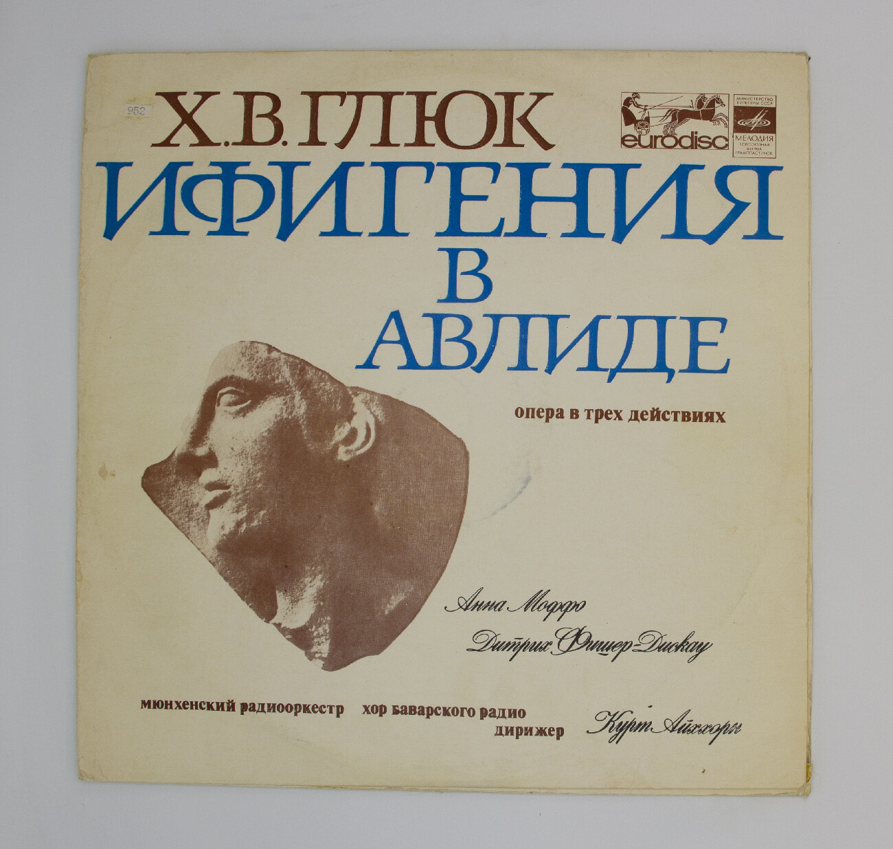 Виниловая пластинка Х. В. Глюк - Ифигения в Авлиде (-Набор из 2 LP-)