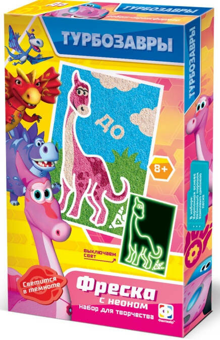Турбозавры фреска неон мини До — фото 1