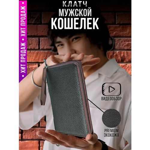 Кошелек Skin, фактура гладкая, коричневый