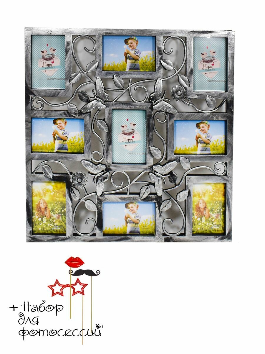 Kubanstar. Фоторамка семейная на 9 фото и набор для фотосессии