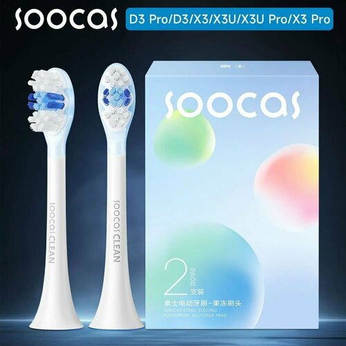 Сменные насадки для зубной щетки Soocas D3 2шт в комплекте 2099₽