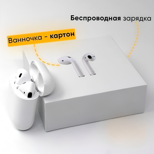 Беспроводные наушники Pods 2 Air 2 для Android и IOS совместимые с Air Pods 2 1709₽