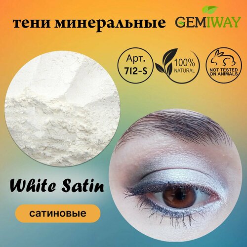 Тени минеральные 