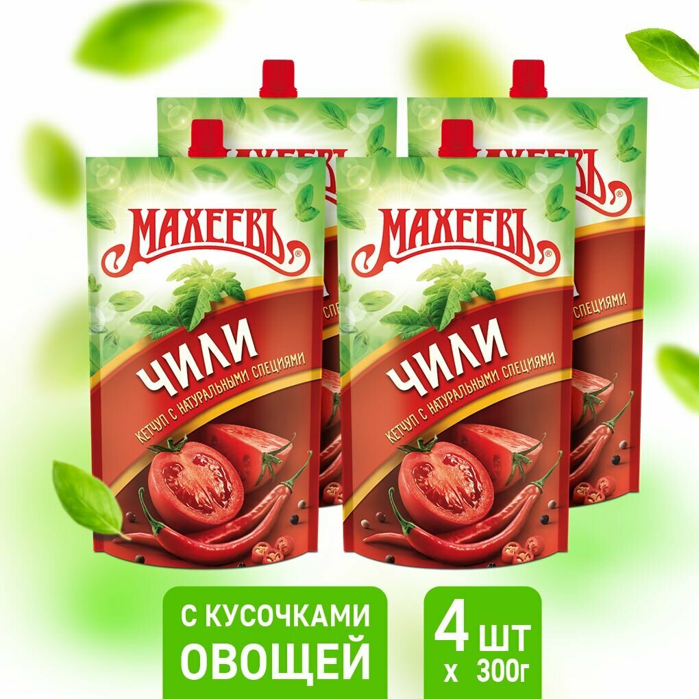 Кетчуп Махеев "Чили", для шашлыка/гриля/мяса/птицы, 300г, 4шт