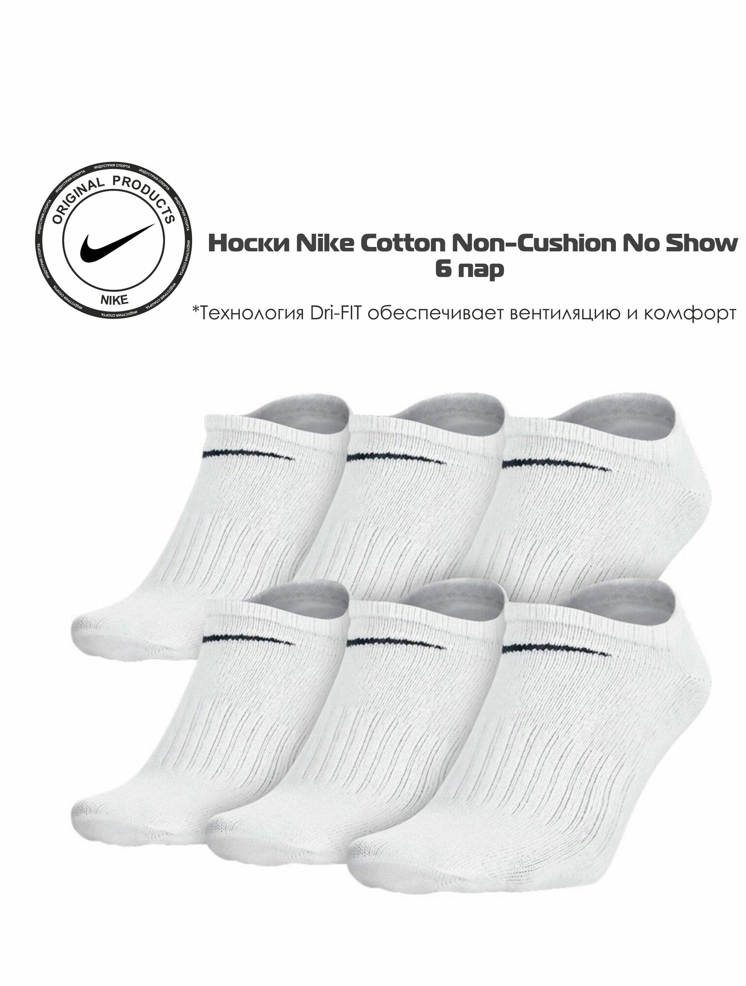 Носки Cotton Non-Cushion No Show, комплект