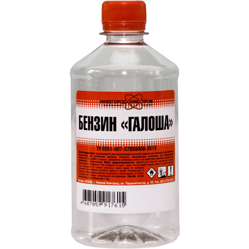 Растворитель Бензин Галоша Нижегородхимпром 0.5л.