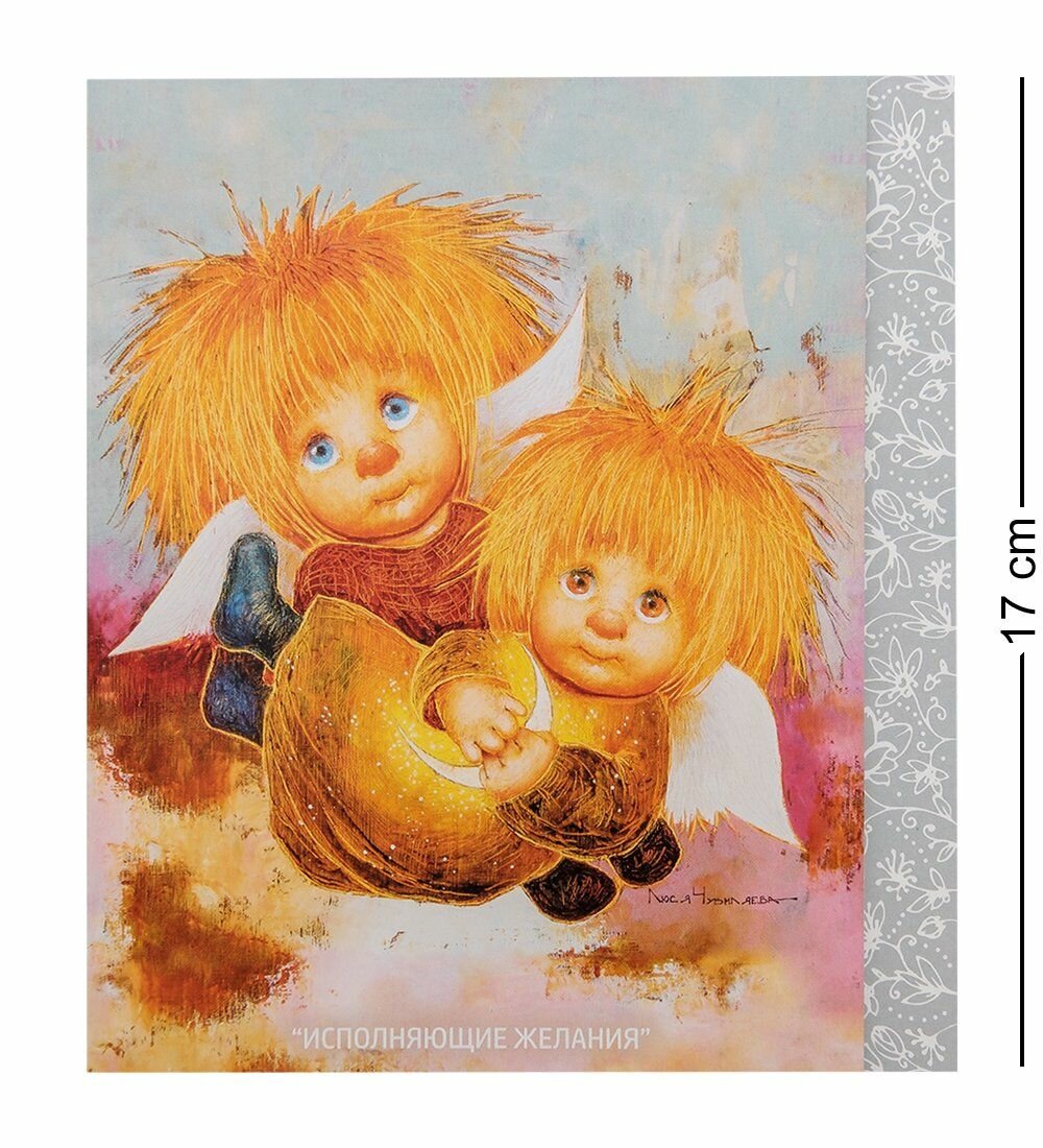 Открытка Исполняющие желания 15х17 A2123373