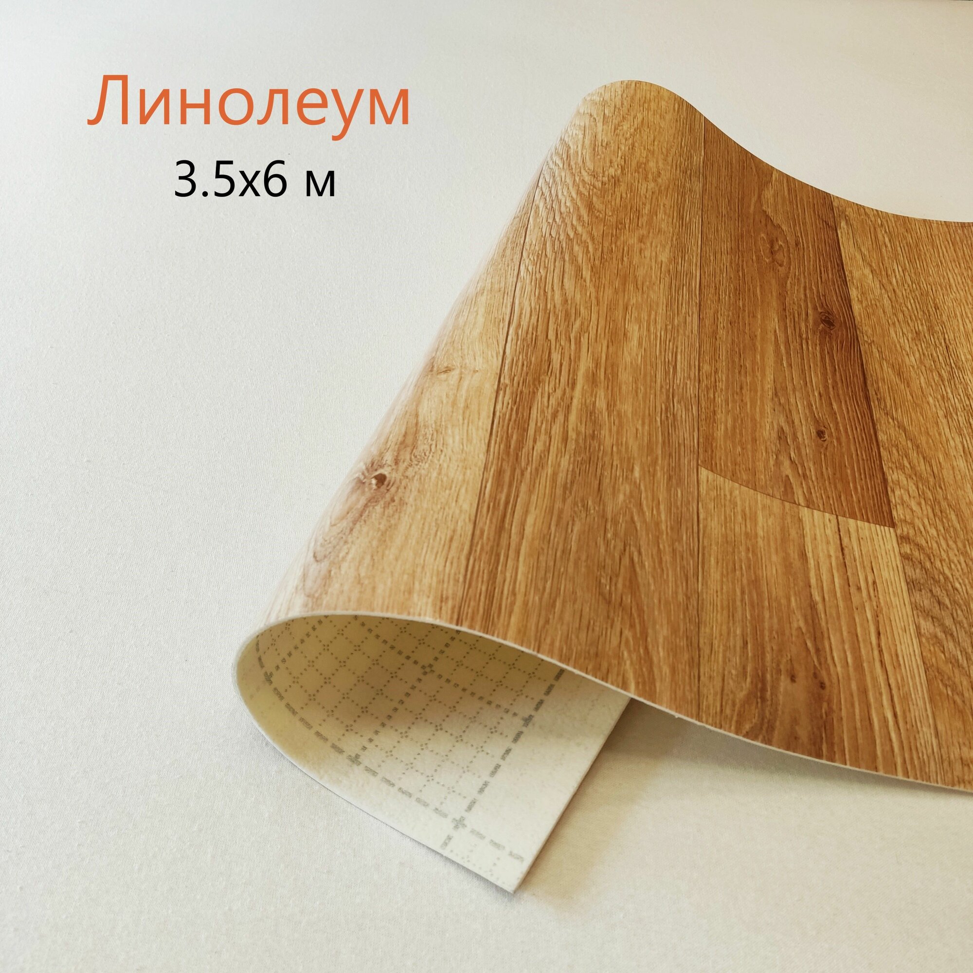 Линолеум для дома на отрез Tarkett, коллекции Praktika, Otto 2. Линолеум 3,5x6 м