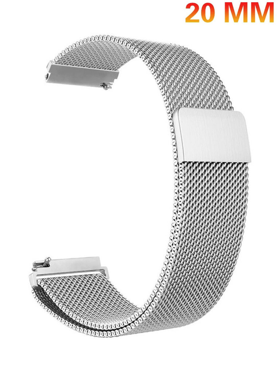 Ремешок миланская петля для Xiaomi Samsung Huawei Honor Magic Watch 20 мм