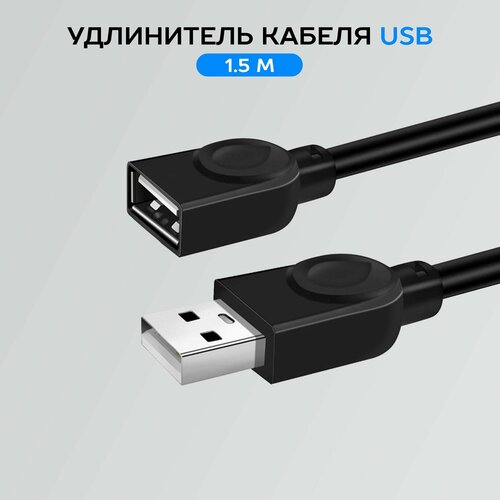 Кабель удлинитель USB 20 - 15 м штекер USB-A и гнездо USB-A для Камеры Мыши Клавиатуры и других аксессуаров SWIRE 350₽