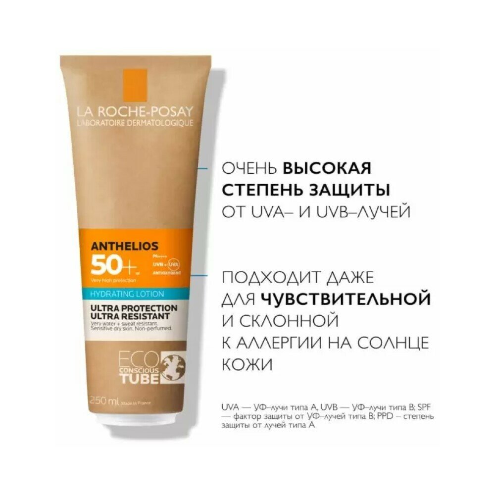 Картинки La Roche-Posay Anthelios Hydrating Lotion Солнцезащитное увлажняющее молочко SPF 50+, 250 мл